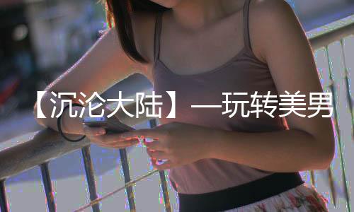 《治愈S级雄兽，小雌性是帝国珍宝》全文在线阅读