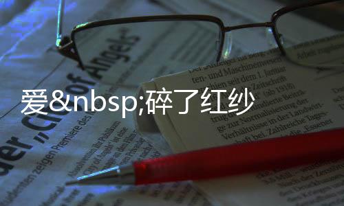 《腰软知青在年代和忠犬糙汉贴贴》全文在线阅读