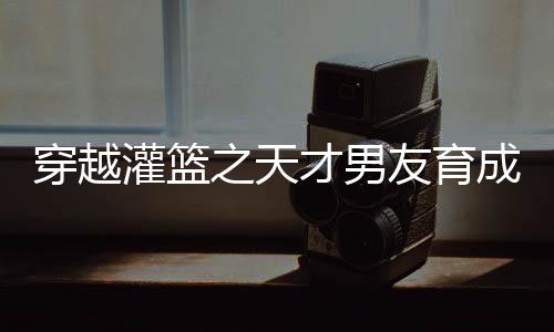 《预谋心动》全文在线阅读