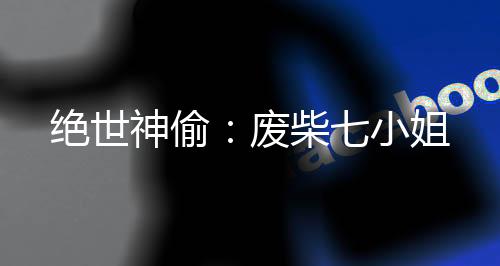 《京娇盛宠》全文在线阅读