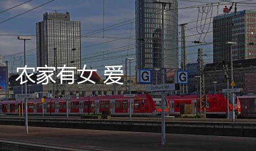 《开局就被赶出豪门》全文在线阅读