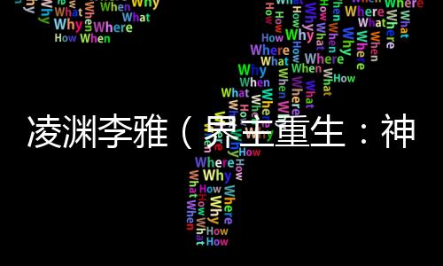 《重生年代大院娇媳美又飒》全文在线阅读
