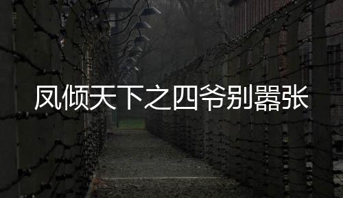 《夫人她马甲又轰动全城了》全文在线阅读