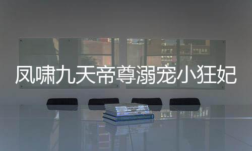《七零：随军辣媳带飞大院暴富逆袭》全文在线阅读