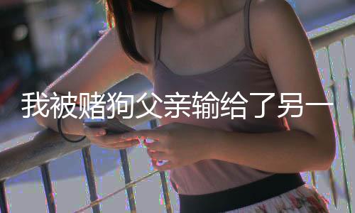 《别闹，薄先生！》全文在线阅读