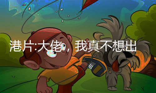 《港夏烈吻》全文在线阅读