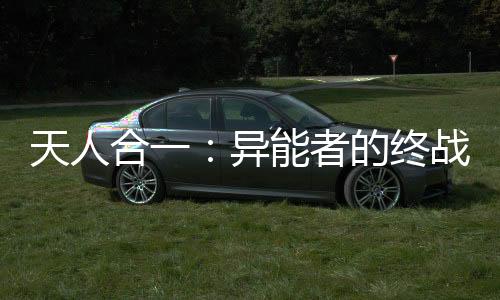 《惊！糙汉老公是年代文隐藏大佬》全文在线阅读