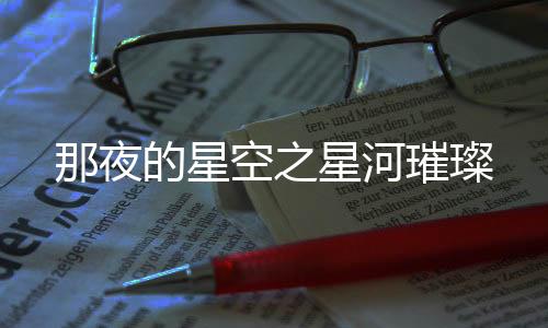 《惊！糙汉老公是年代文隐藏大佬》全文在线阅读