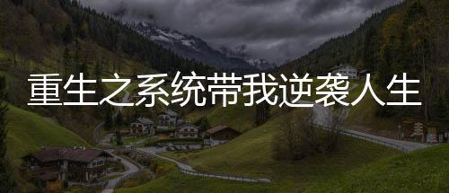 《嫁绝嗣长官，好孕作精在七零躺赢》全文在线阅读