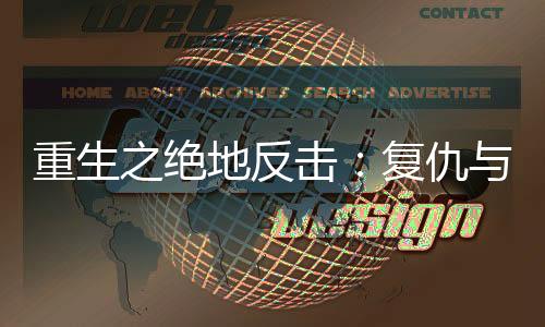 《年代亲妈重生，为炮灰儿女撑腰！》全文在线阅读