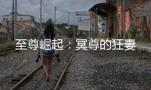《恰似寒光遇骄阳》全文在线阅读