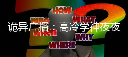 《全球贬值，我穿回来后带飞全家！》全文在线阅读