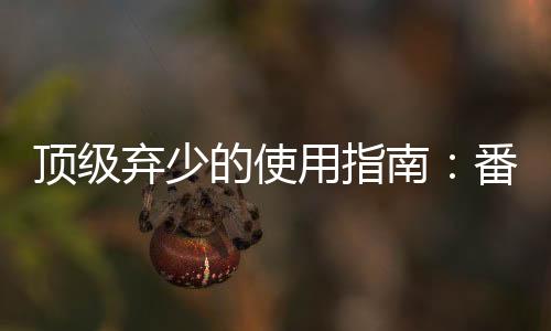 《被夺一切后她封神回归》全文在线阅读